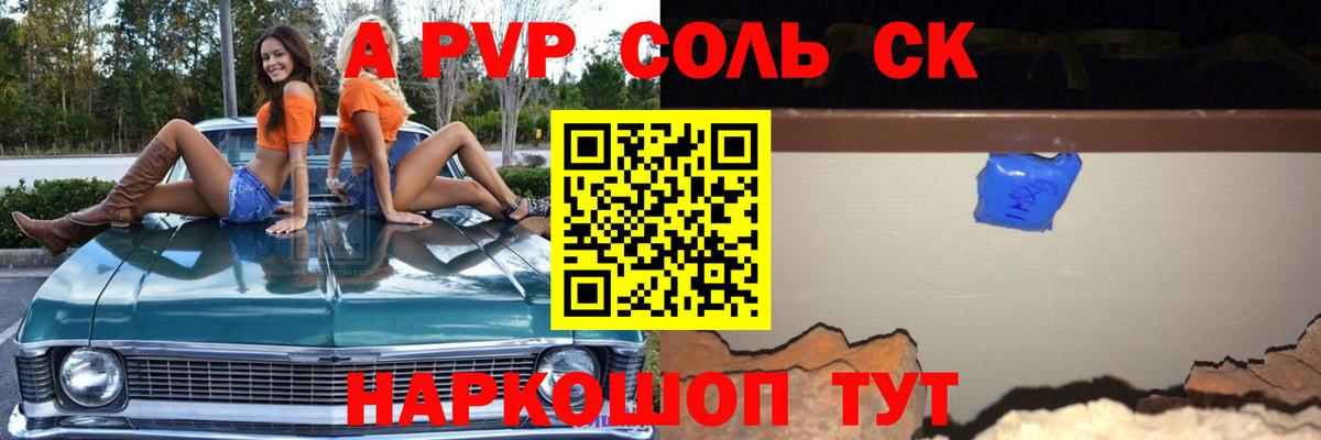 Alfa_PVP СК КРИС  Вход с VPN  Alpha PVP VHQ  Сухой Лог  А ПВП мука 