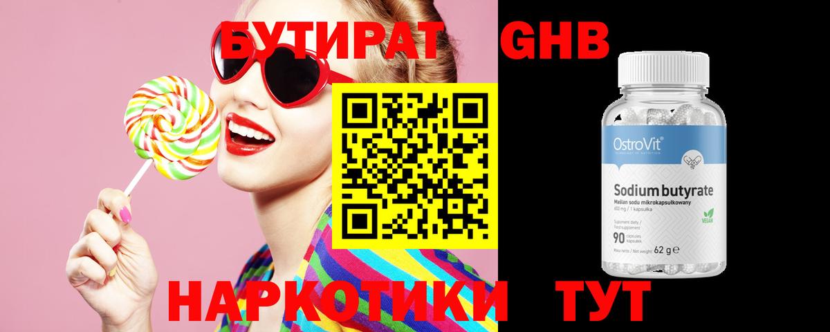 Сухой Лог  Бутират  Вход с VPN  БУТИРАТ Butirat 