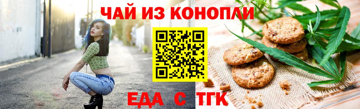 Сухой Лог  Cannafood конопля  Вход с VPN 