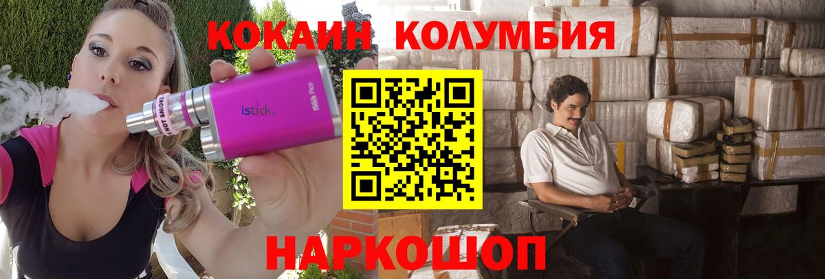 Сухой Лог  КОКАИН Columbia  закладка  Cocaine Перу  Вход с VPN 