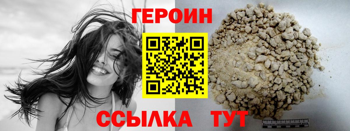 Сухой Лог  Героин хмурый  Вход с VPN 