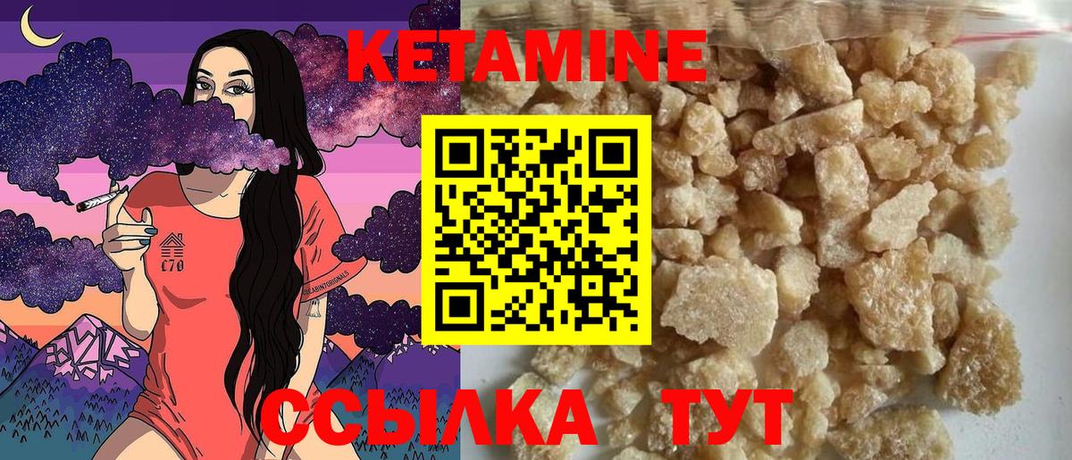 Кетамин ketamine Сухой Лог