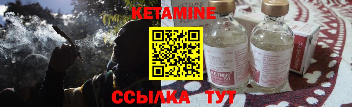Кетамин ketamine  Кетамин VHQ  Сухой Лог  Вход с VPN 