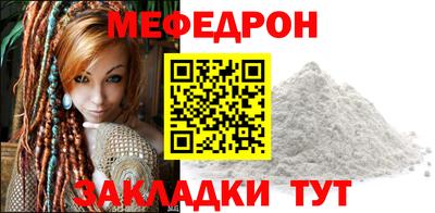 мяу мяу кристалл Обь
