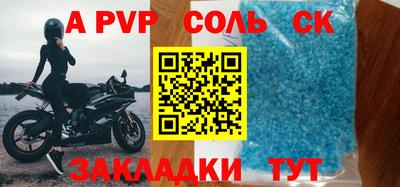 ALPHA-PVP Нягань