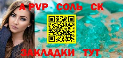 ALPHA-PVP Нягань