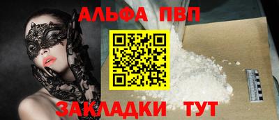 ALPHA-PVP Нягань