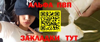 ALPHA-PVP Нягань
