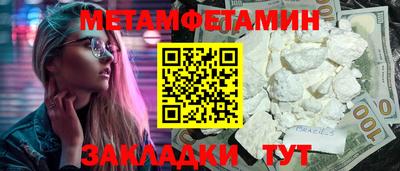 мяу мяу кристалл Обь