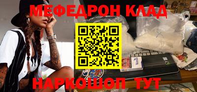 мяу мяу кристалл Обь