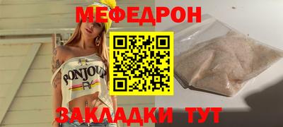 мяу мяу кристалл Обь
