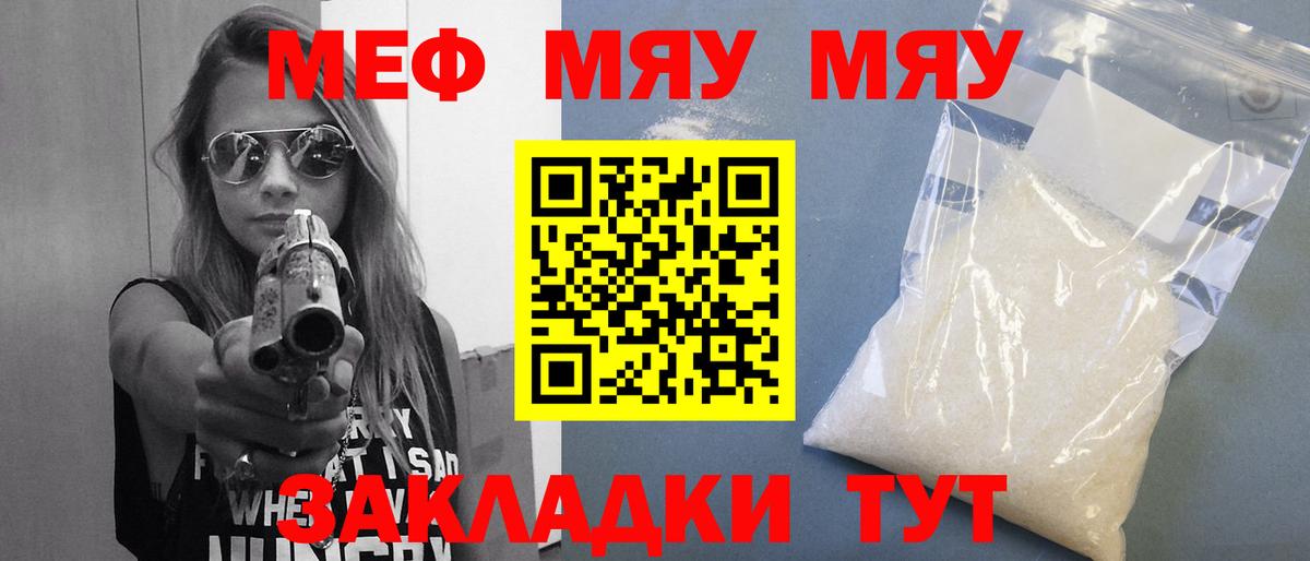 Сухой Лог  Меф мука  Меф mephedrone  Вход с VPN 