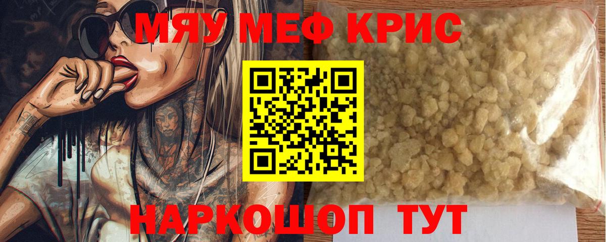 Мефедрон Сухой Лог