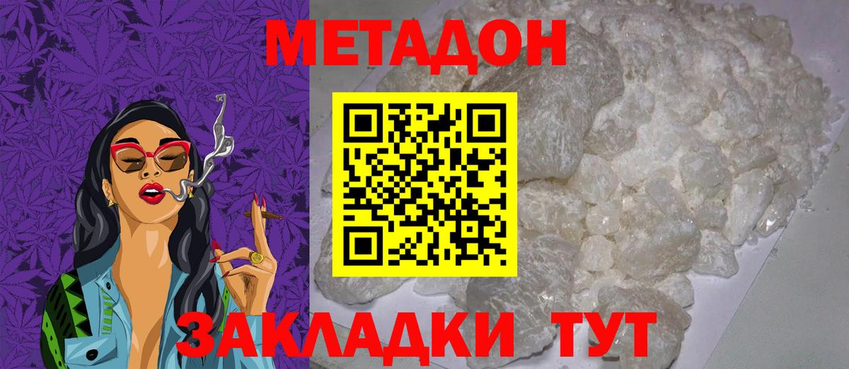 omg как зайти  Метадон мёд  Вход с VPN  Сухой Лог  Метадон methadone 